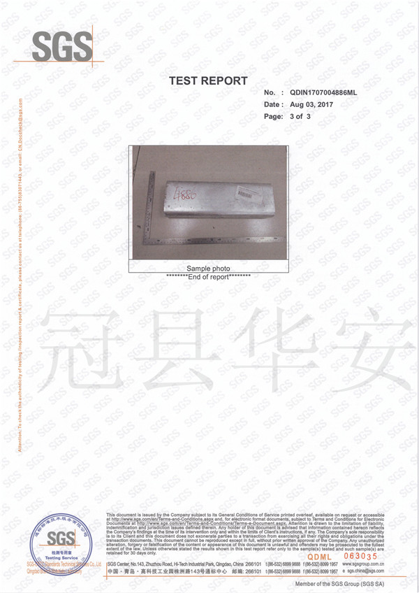 SGS檢測(cè)證書 SGS檢測(cè)證書