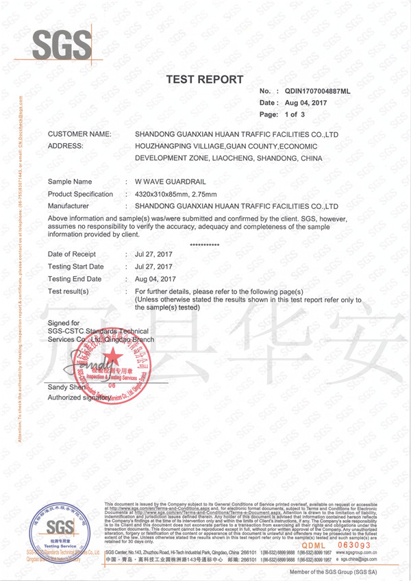 SGS檢測(cè)證書 SGS檢測(cè)證書